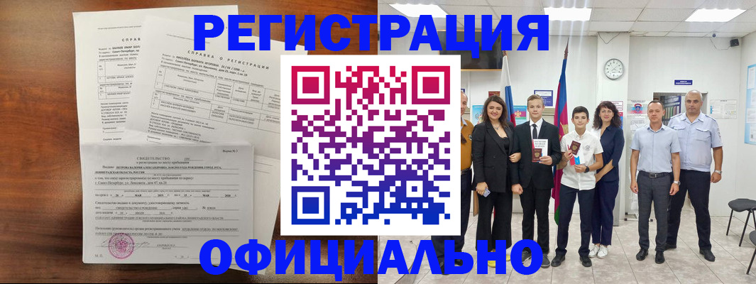 временная регистрация госуслуги в Советском