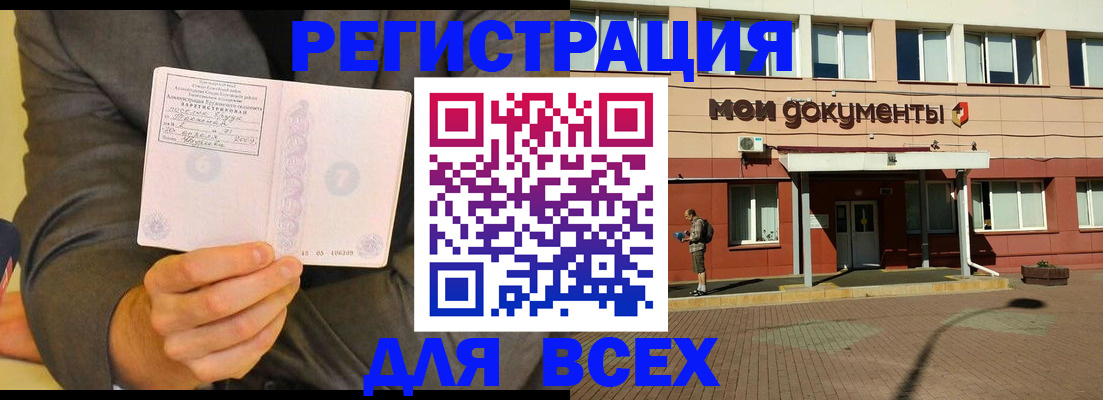 временная регистрация госуслуги в Советском