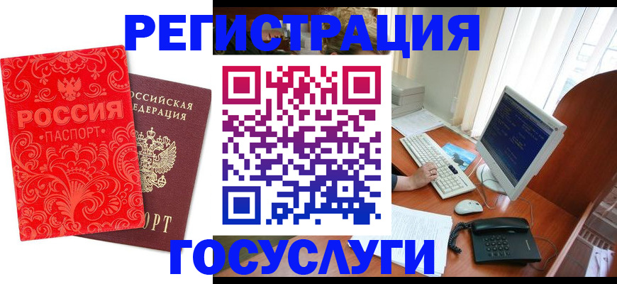 временная регистрация в квартире в Советском