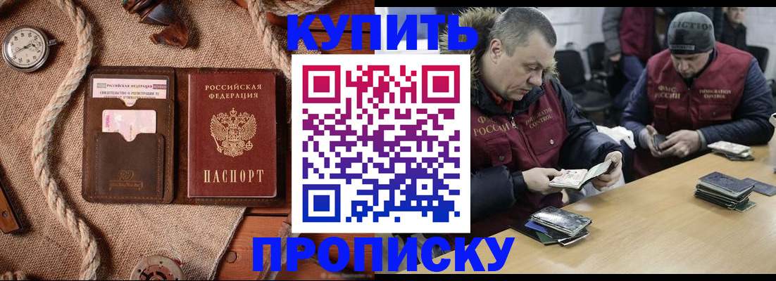 прописка иностранных граждан в Советском